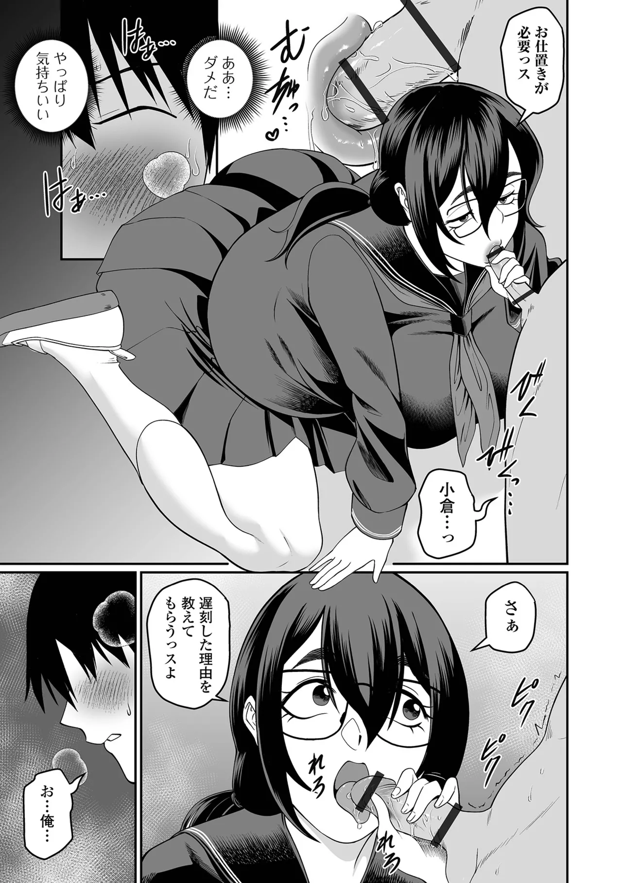 Dekajo! Vol. 5 page 55 - elf big breasts hentai manga - read online free