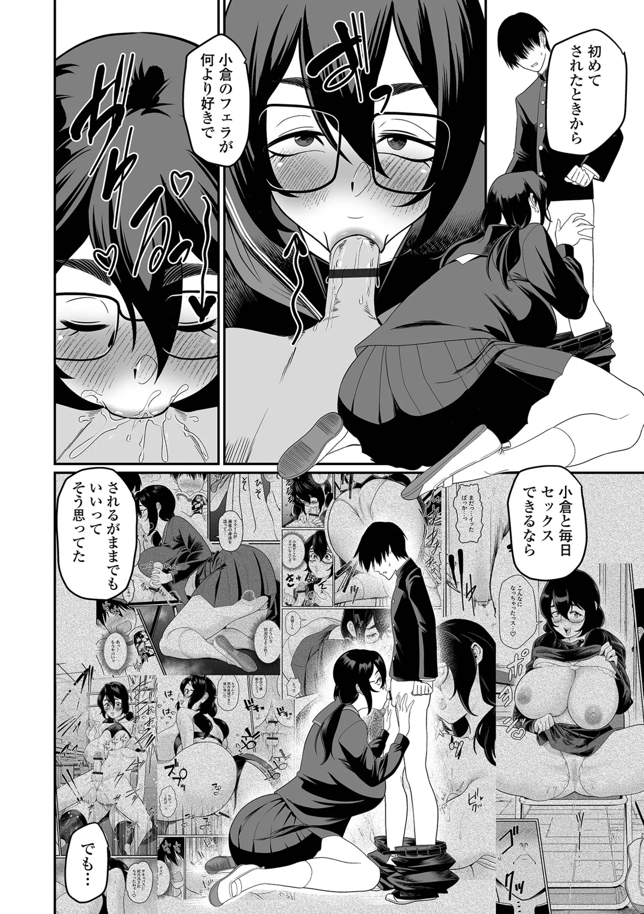 Dekajo! Vol. 5 page 56 - paizuri hairy hentai manga - read online free