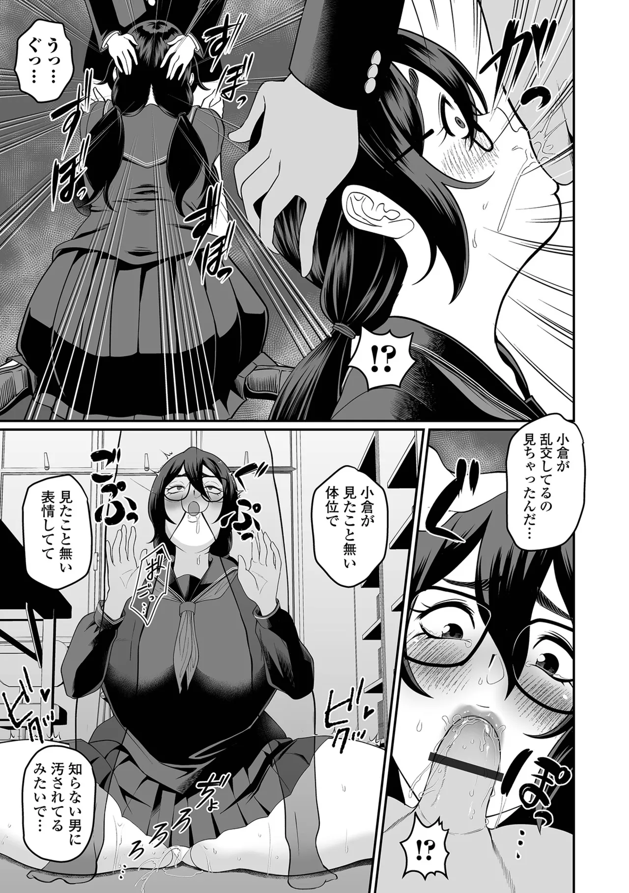 Dekajo! Vol. 5 page 57 - paizuri hairy hentai manga - read online free