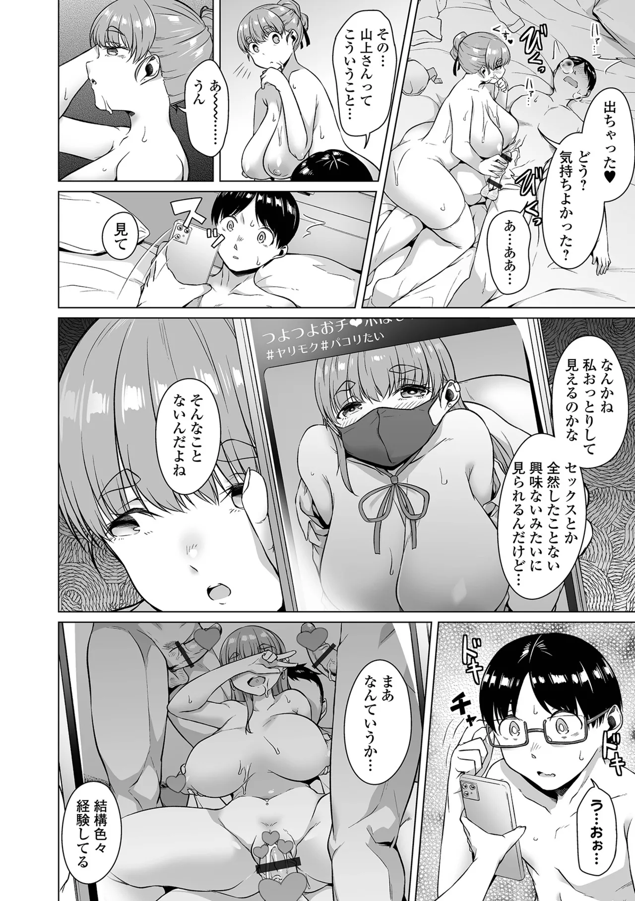 Dekajo! Vol. 5 page 76 - paizuri hairy hentai manga - read online free