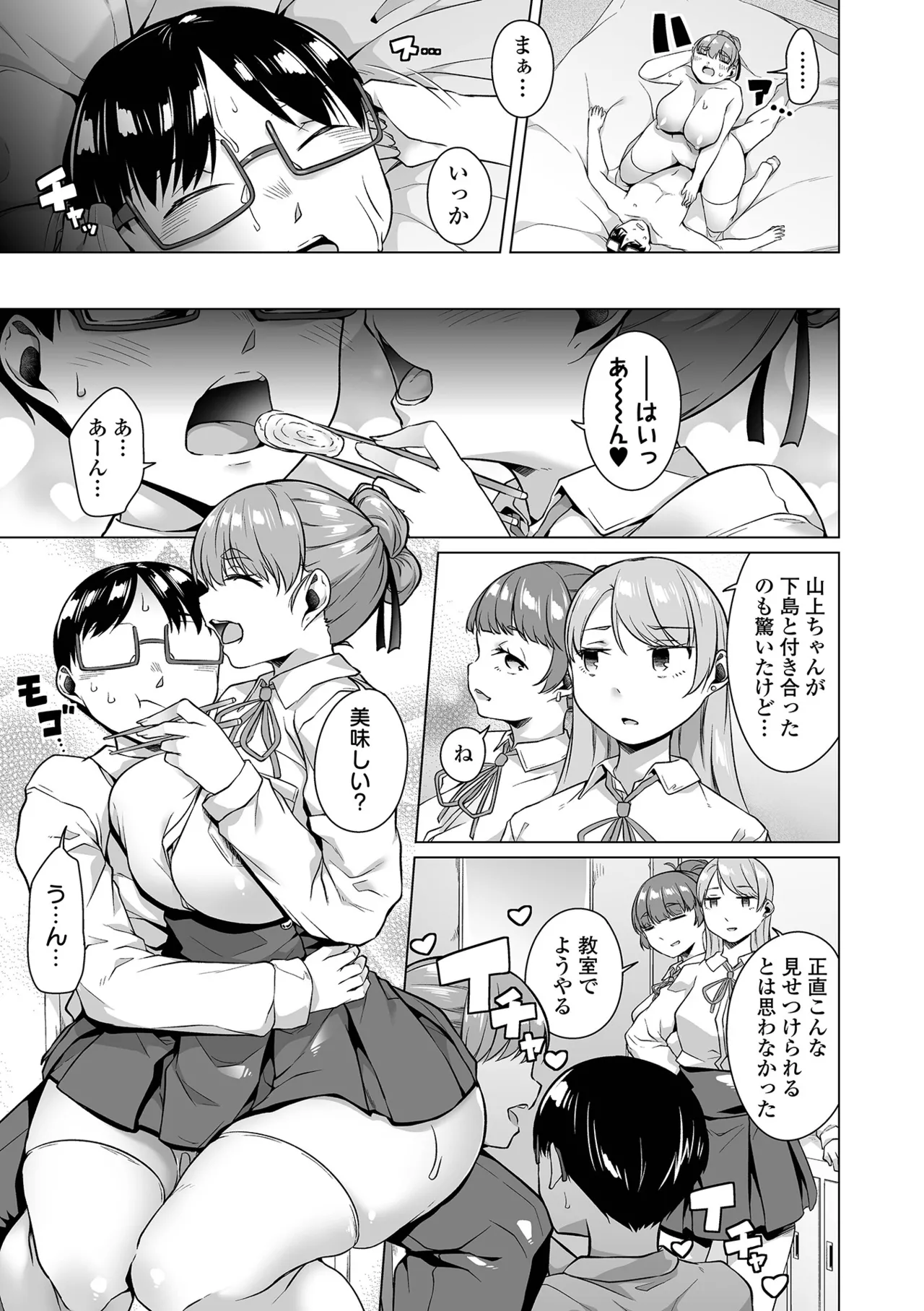 Dekajo! Vol. 5 page 87 - elf big breasts hentai manga - read online free