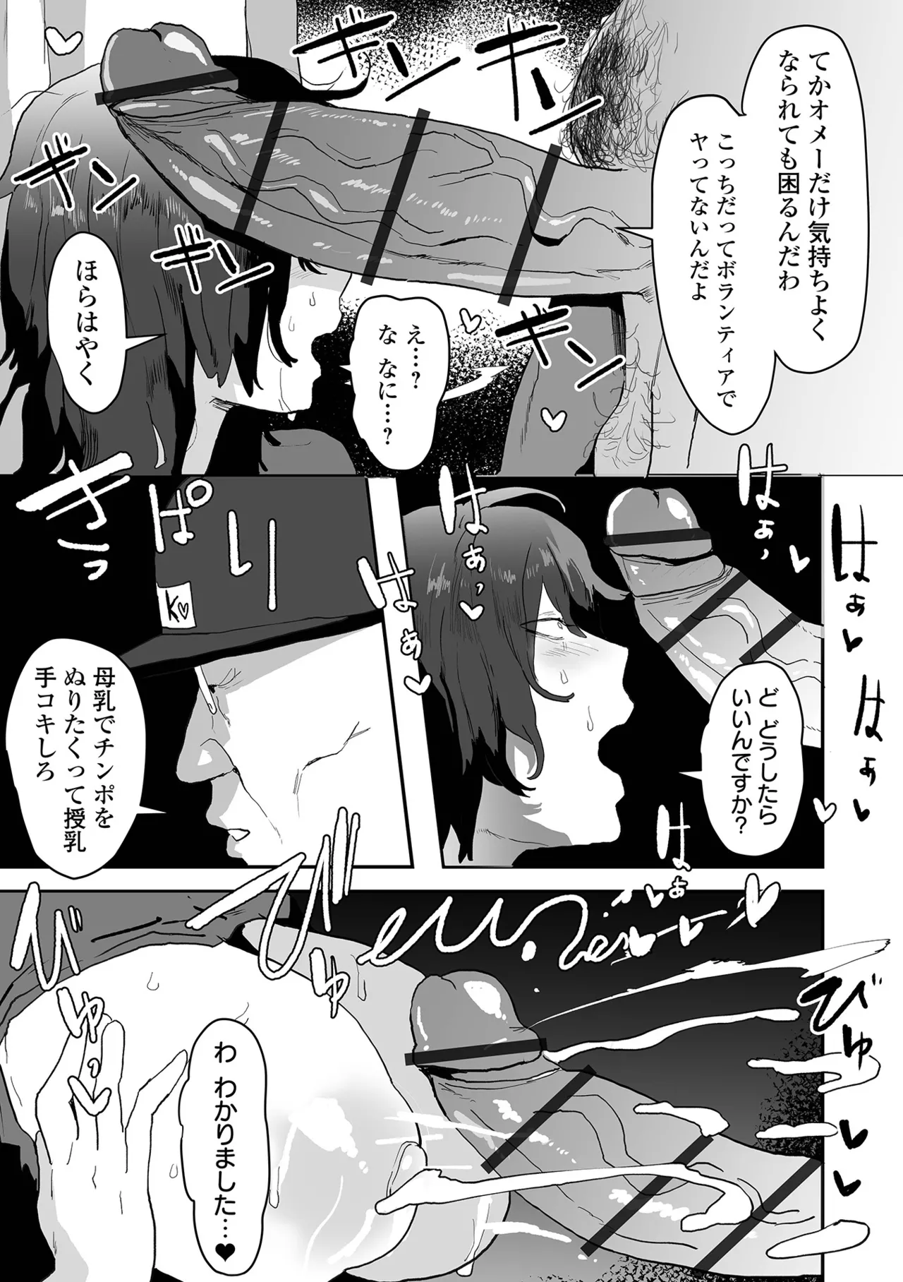 Dekajo! Vol. 5 page 9 - paizuri hairy hentai manga - read online free