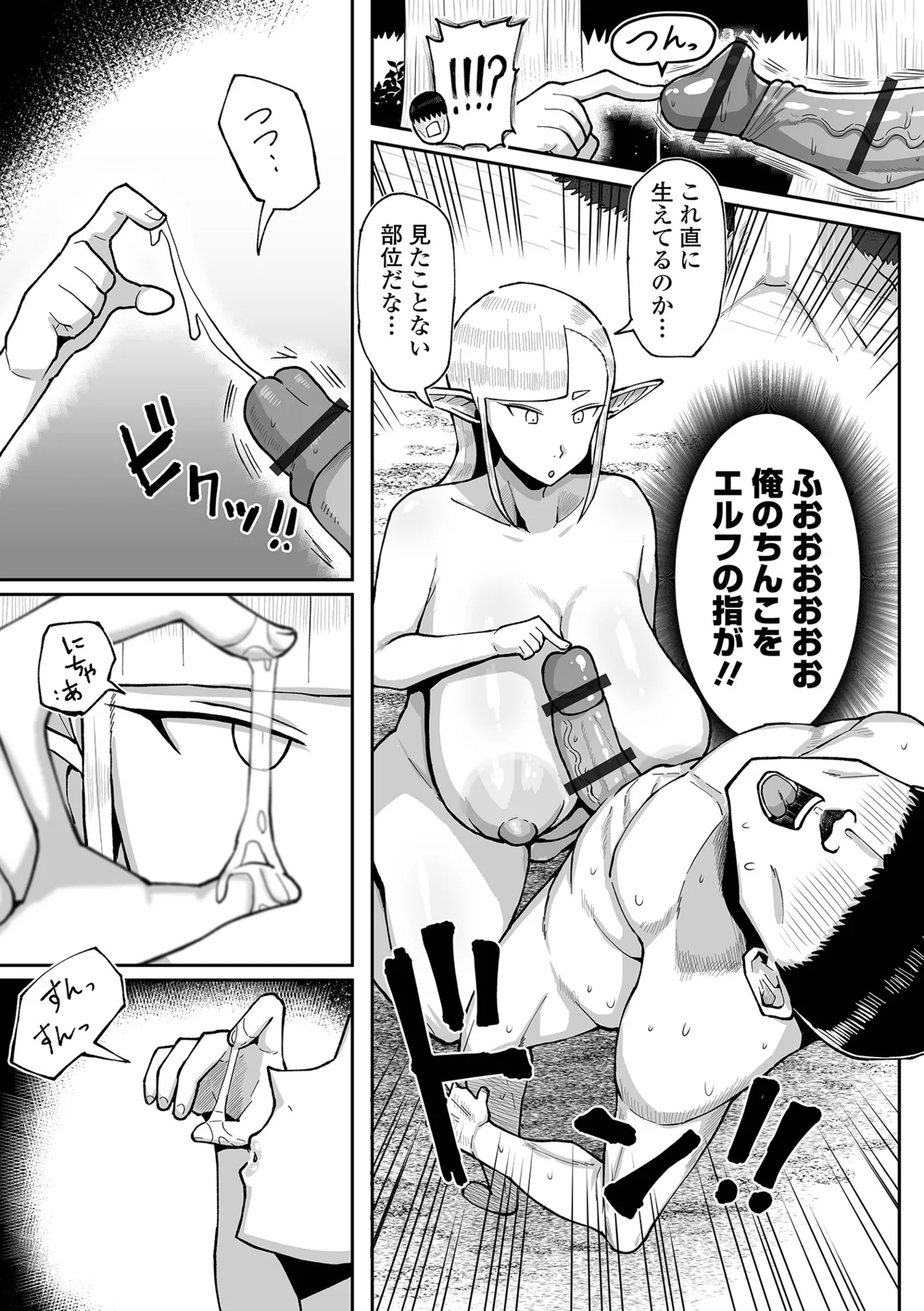 Dekajo! Vol. 5 page 93 - paizuri hairy hentai manga - read online free