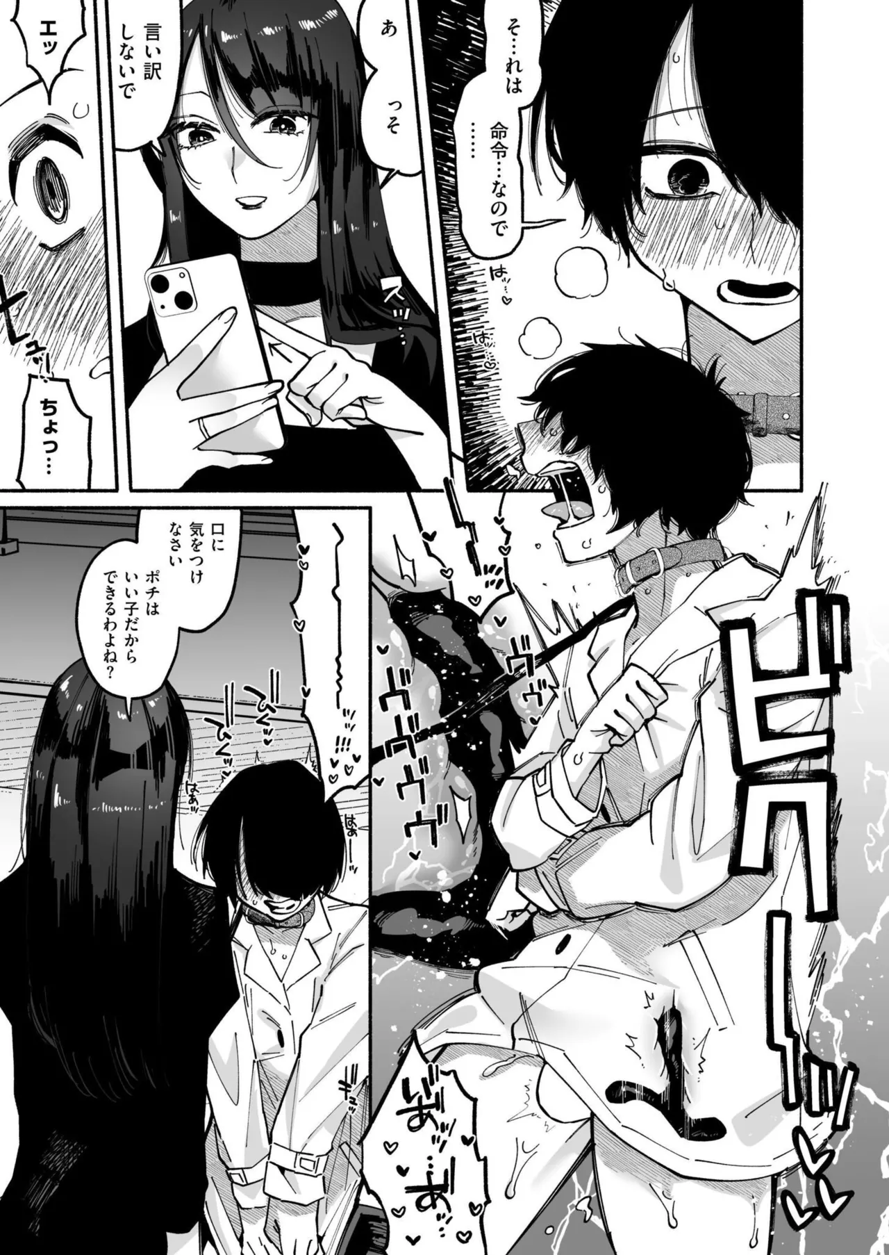 Page 369 of Comic Kaien VOL.25 [Digital]