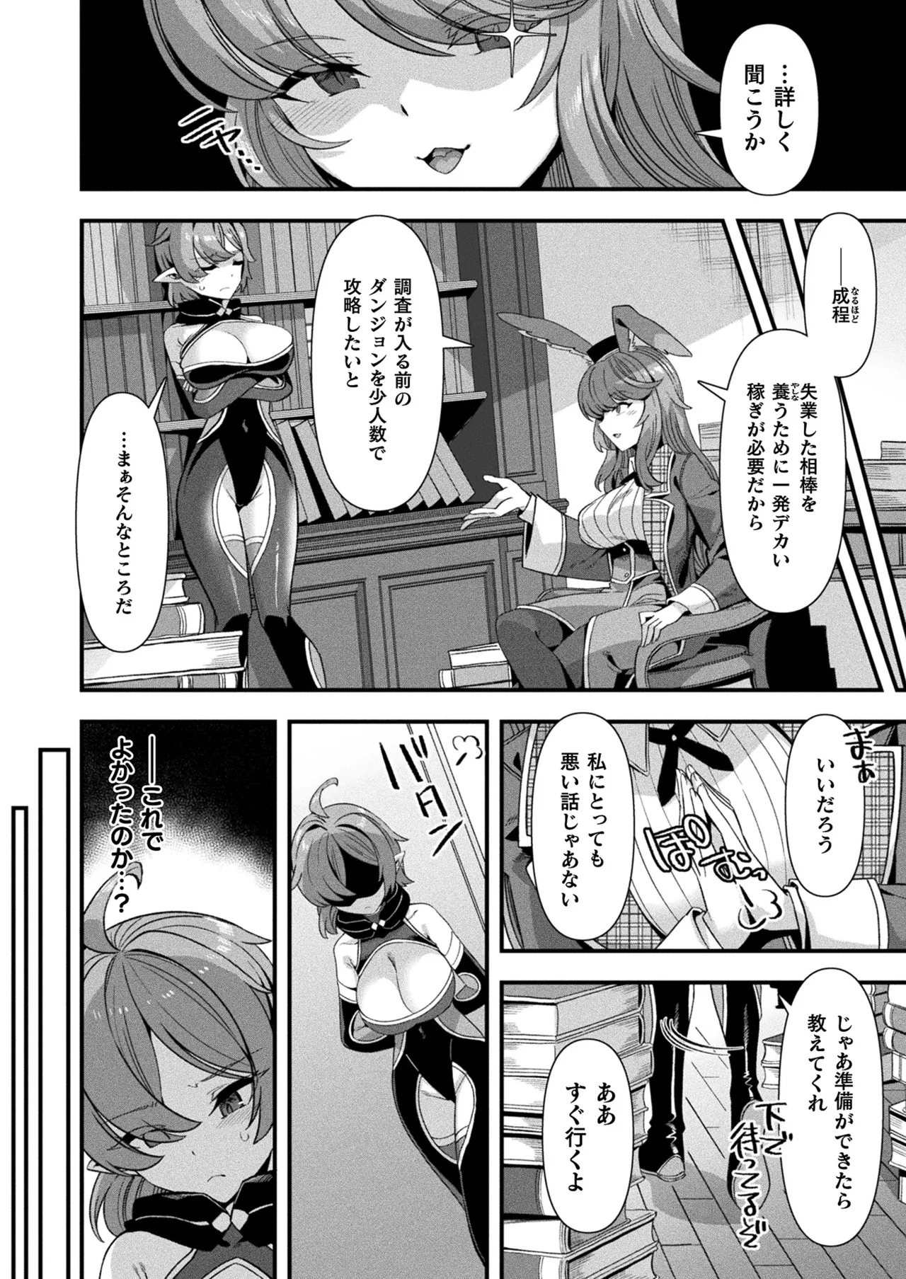 COMIC Unreal 2025-06 Vol. 115 - Page 36