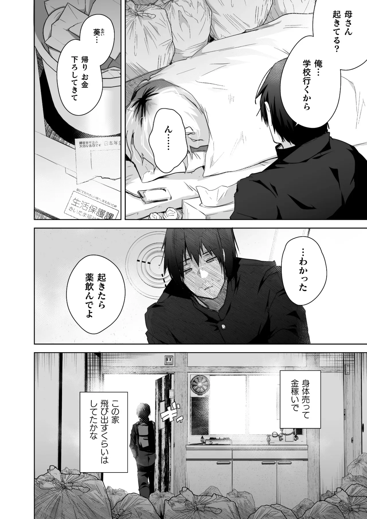 COMIC Unreal 2025-06 Vol. 115 - Page 400