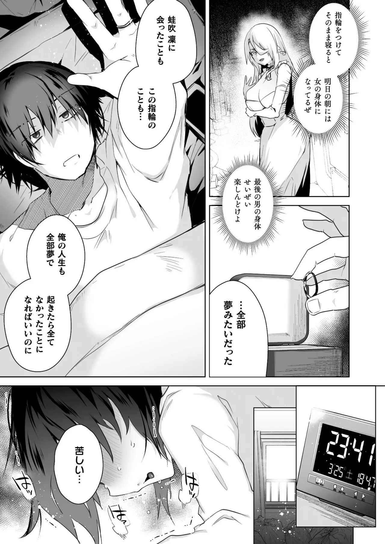 COMIC Unreal 2025-06 Vol. 115 - Page 407