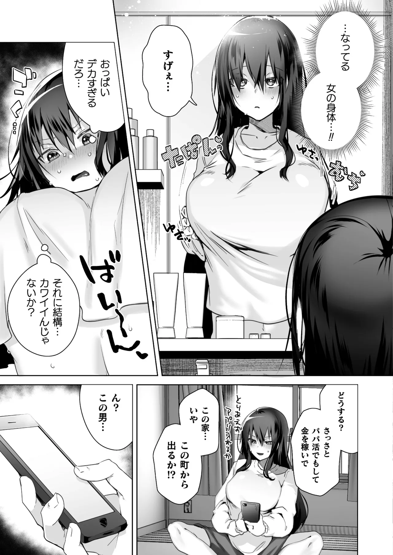 COMIC Unreal 2025-06 Vol. 115 - Page 409