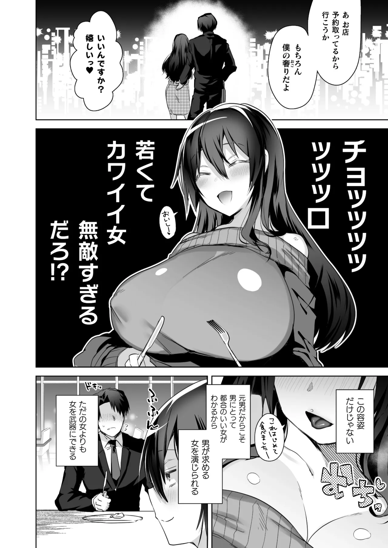 COMIC Unreal 2025-06 Vol. 115 - Page 412