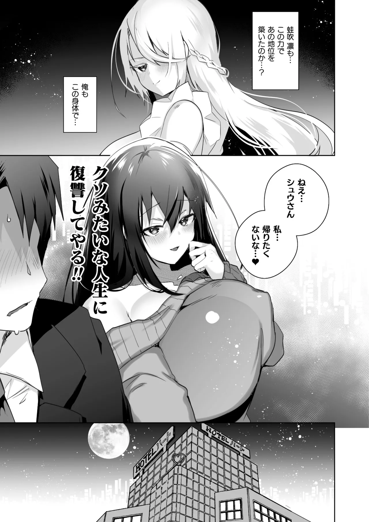 COMIC Unreal 2025-06 Vol. 115 - Page 413
