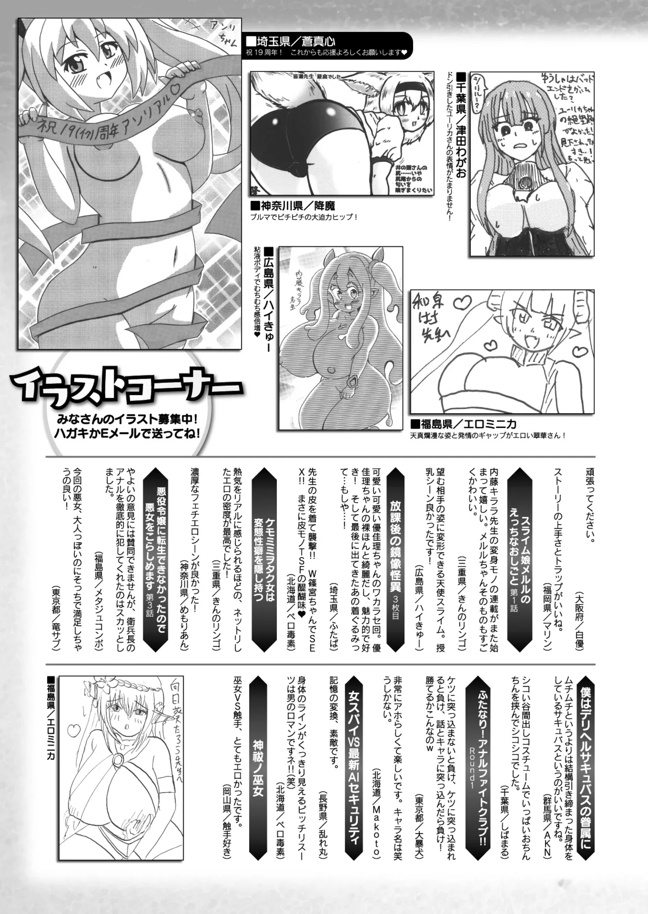 COMIC Unreal 2025-06 Vol. 115 - Page 437
