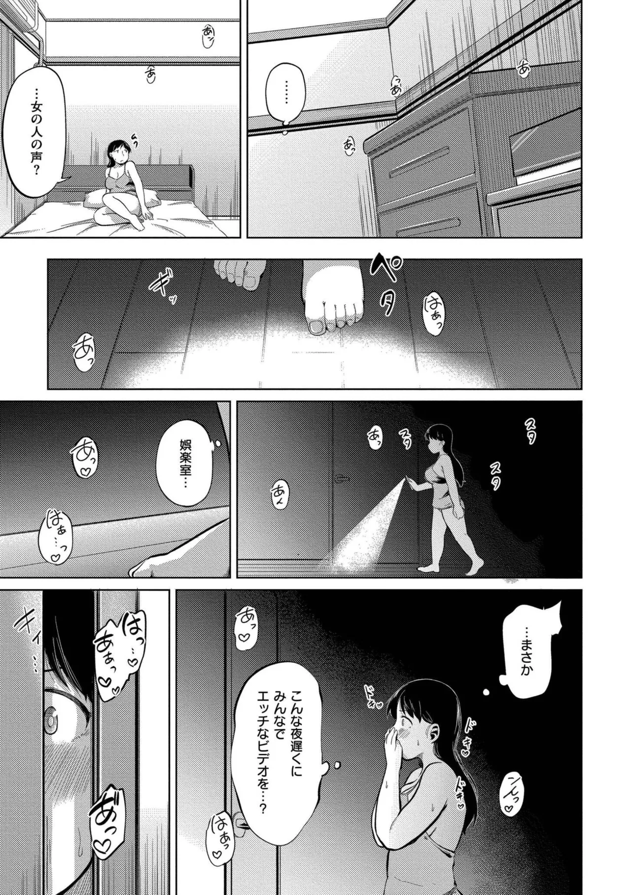 Korekurai ga Choudo Ii - Page 101