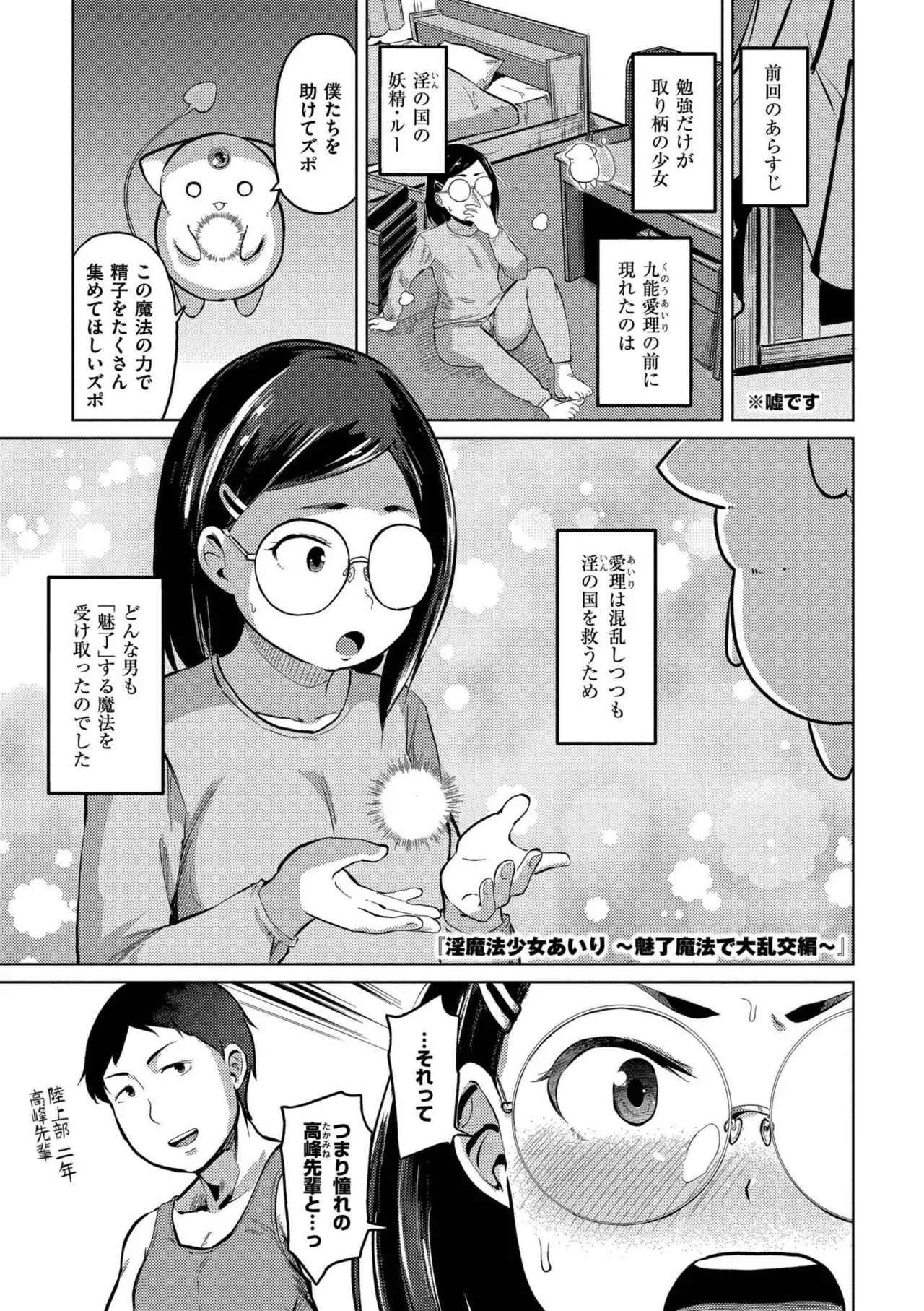 Korekurai ga Choudo Ii page 123 - big breasts glasses hentai manga - read online free