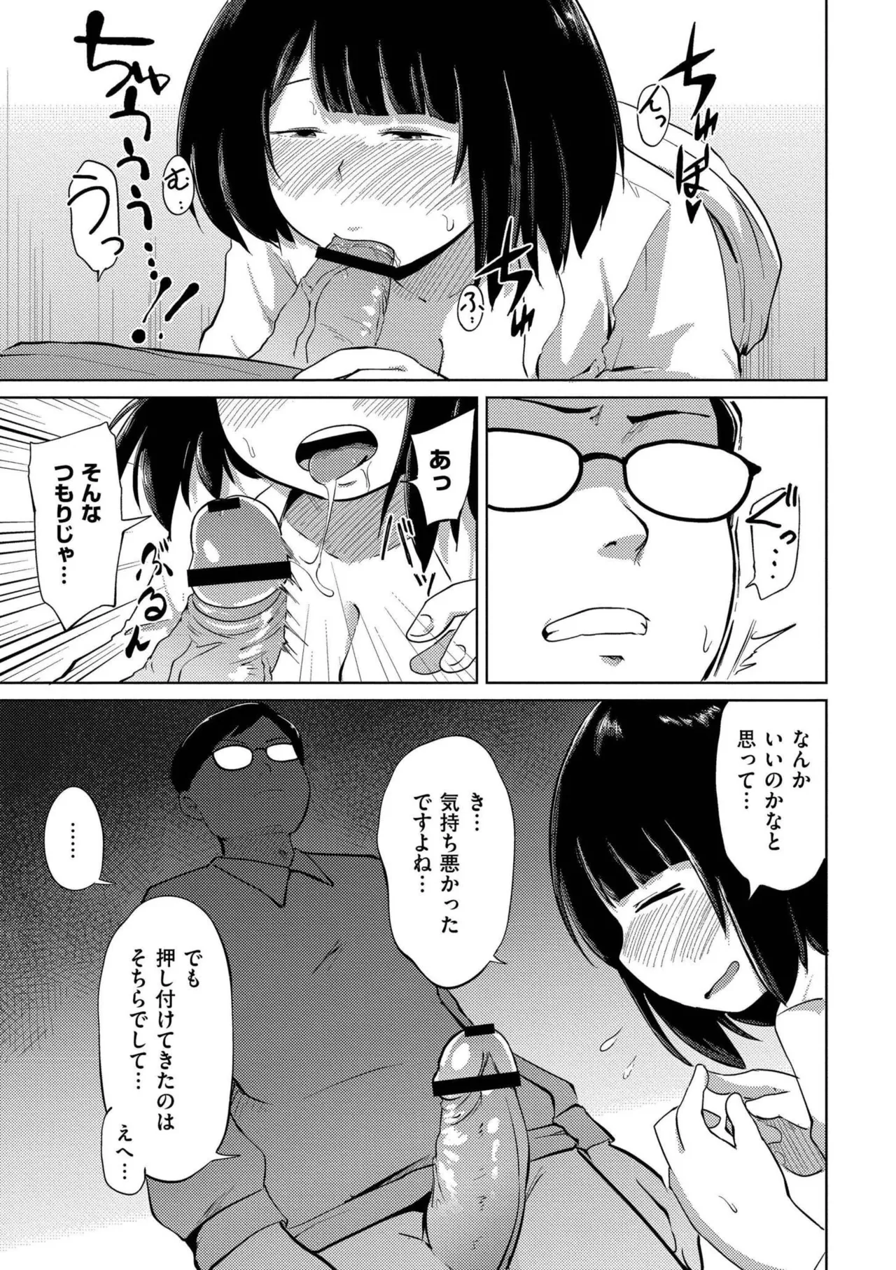 Korekurai ga Choudo Ii page 13 - big breasts glasses hentai manga - read online free