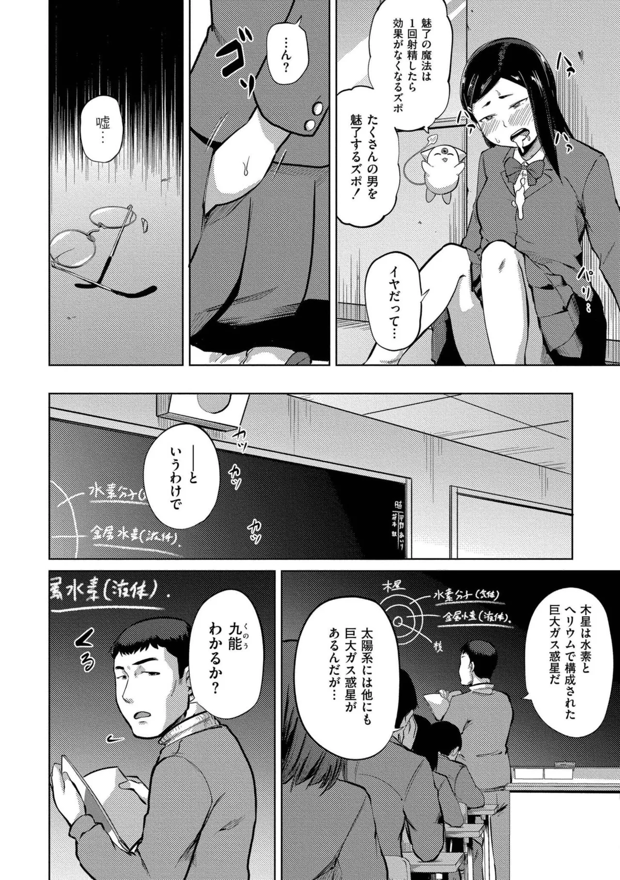 Korekurai ga Choudo Ii page 130 - big breasts bbw hentai manga - read online free