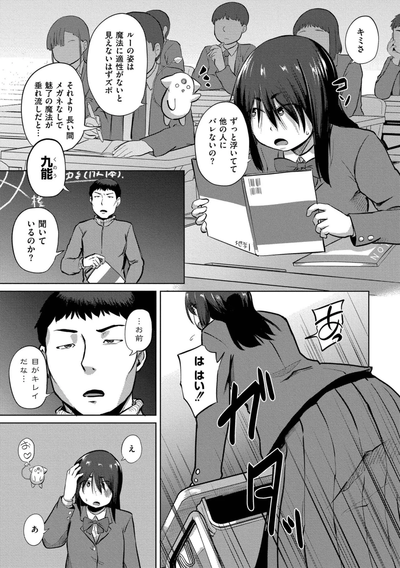 Korekurai ga Choudo Ii page 131 - big breasts bbw hentai manga - read online free