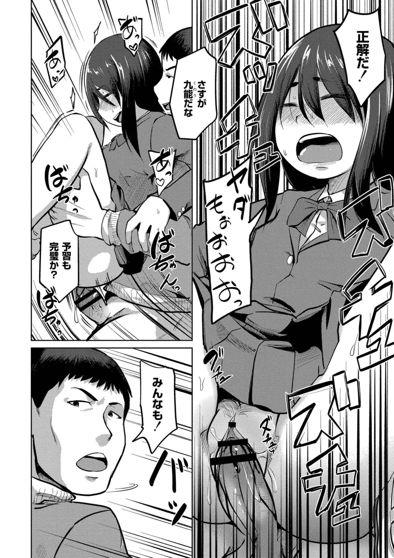 Korekurai ga Choudo Ii page 134 - big breasts bbw hentai manga - read online free