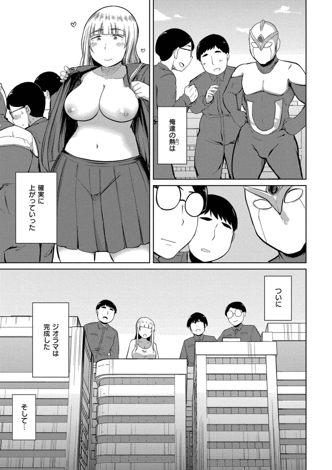 Korekurai ga Choudo Ii page 159 - big breasts bbw hentai manga - read online free
