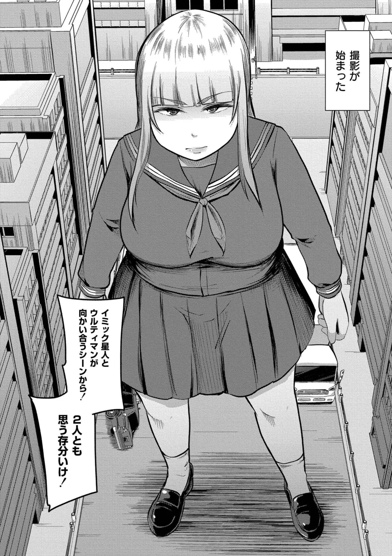 Korekurai ga Choudo Ii page 160 - big breasts bbw hentai manga - read online free