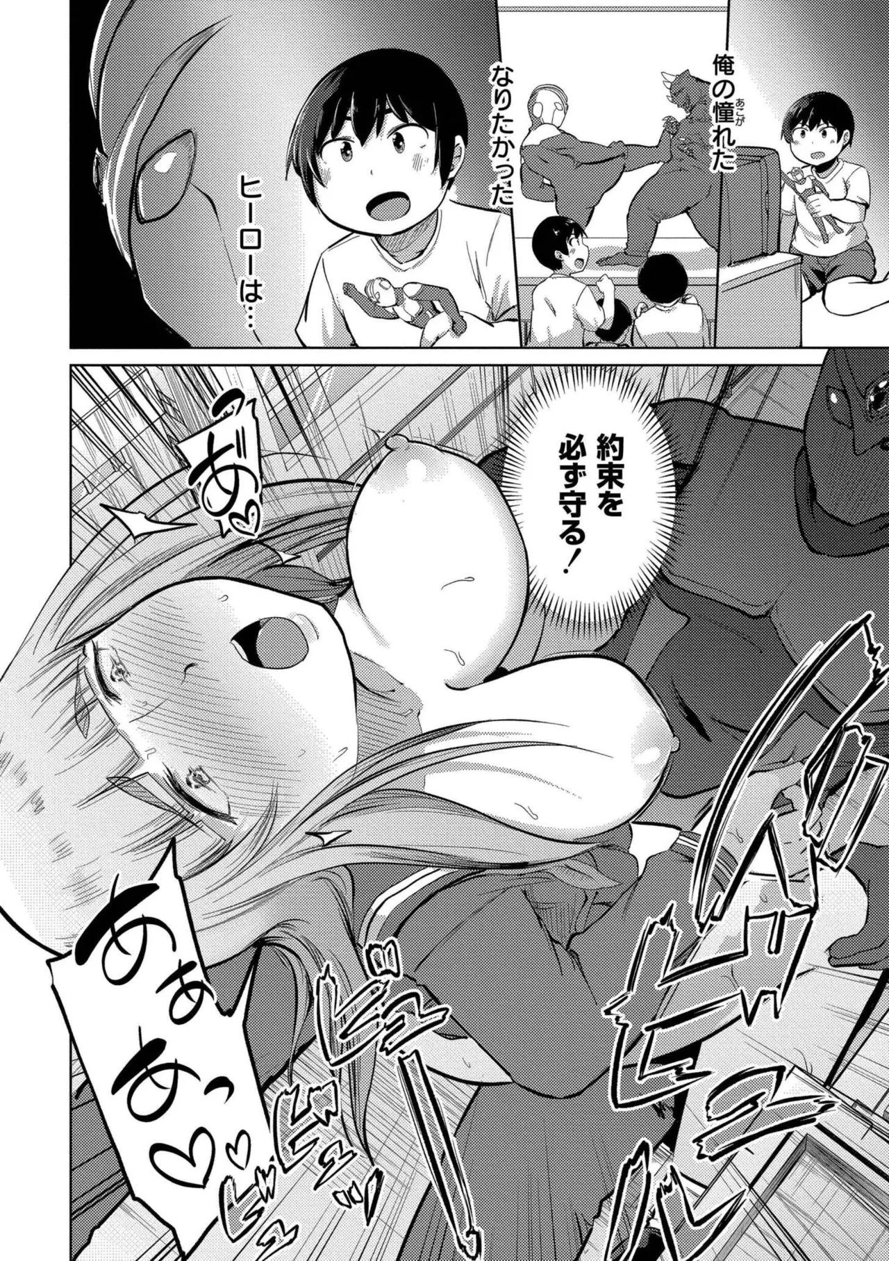 Korekurai ga Choudo Ii page 172 - big breasts bbw hentai manga - read online free