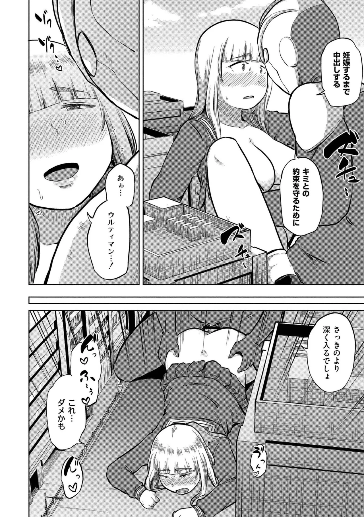 Korekurai ga Choudo Ii page 174 - big breasts glasses hentai manga - read online free