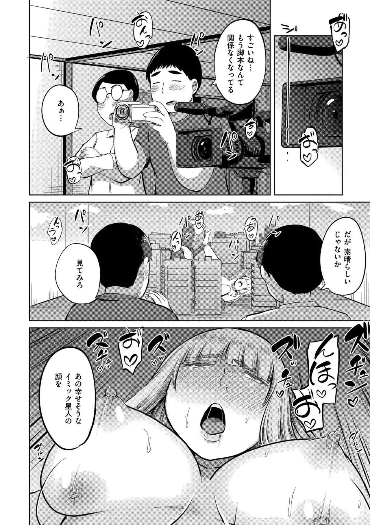 Korekurai ga Choudo Ii page 178 - big breasts bbw hentai manga - read online free