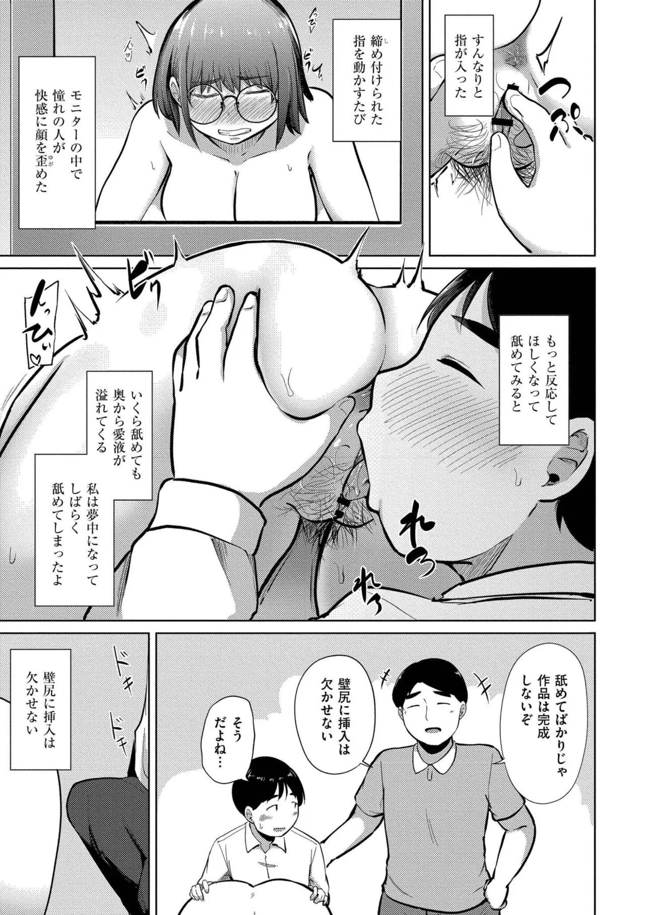 Korekurai ga Choudo Ii page 187 - big breasts bbw hentai manga - read online free