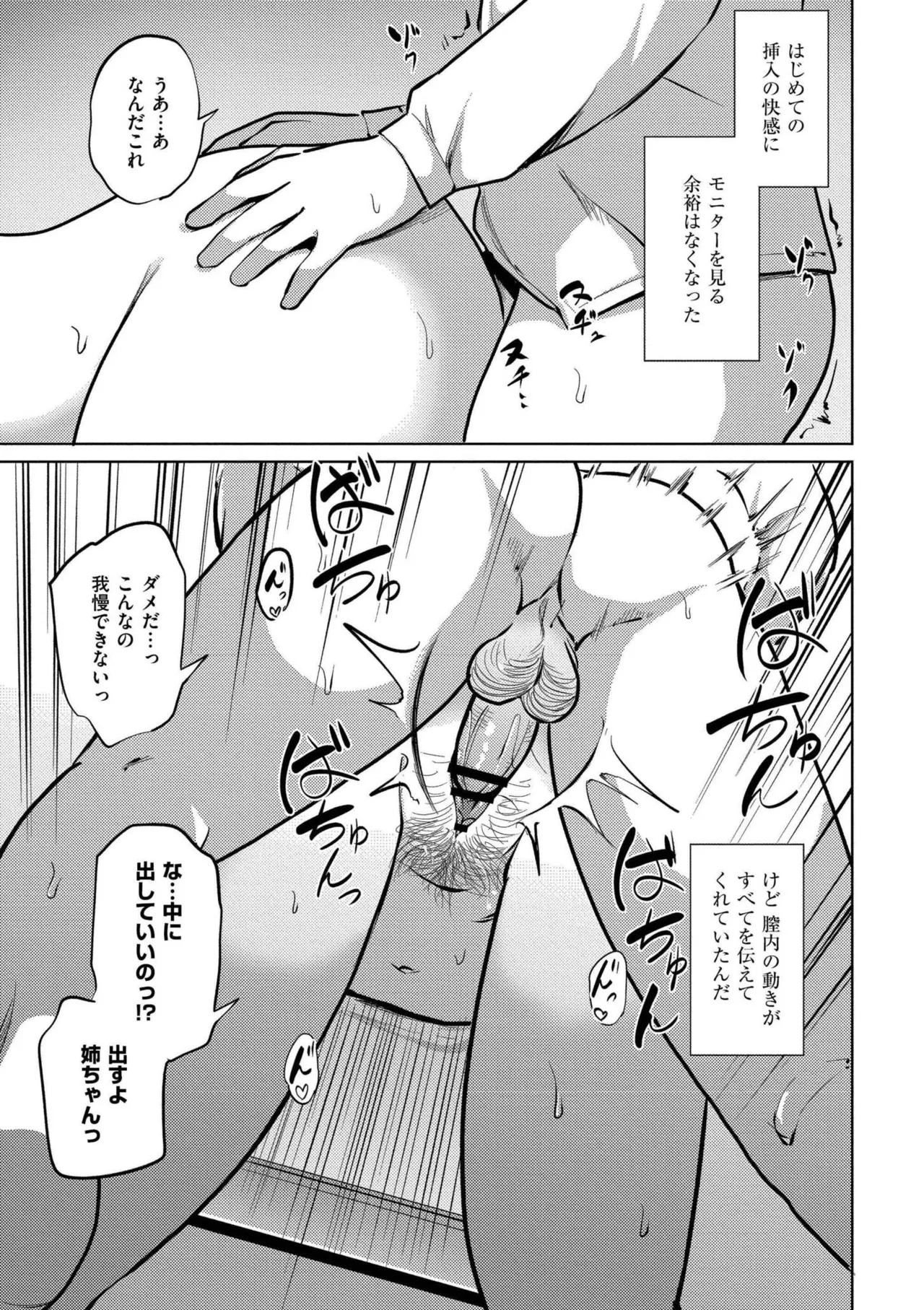 Korekurai ga Choudo Ii page 189 - big breasts glasses hentai manga - read online free