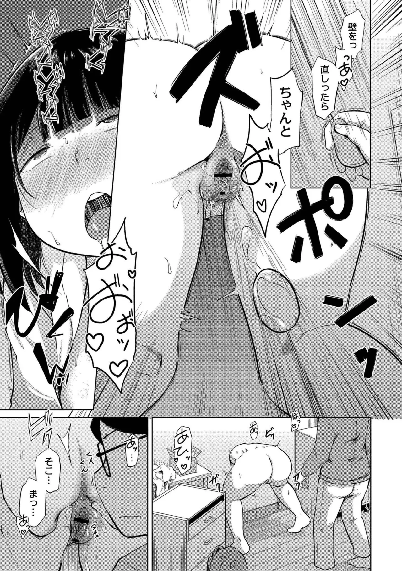 Korekurai ga Choudo Ii page 19 - big breasts glasses hentai manga - read online free