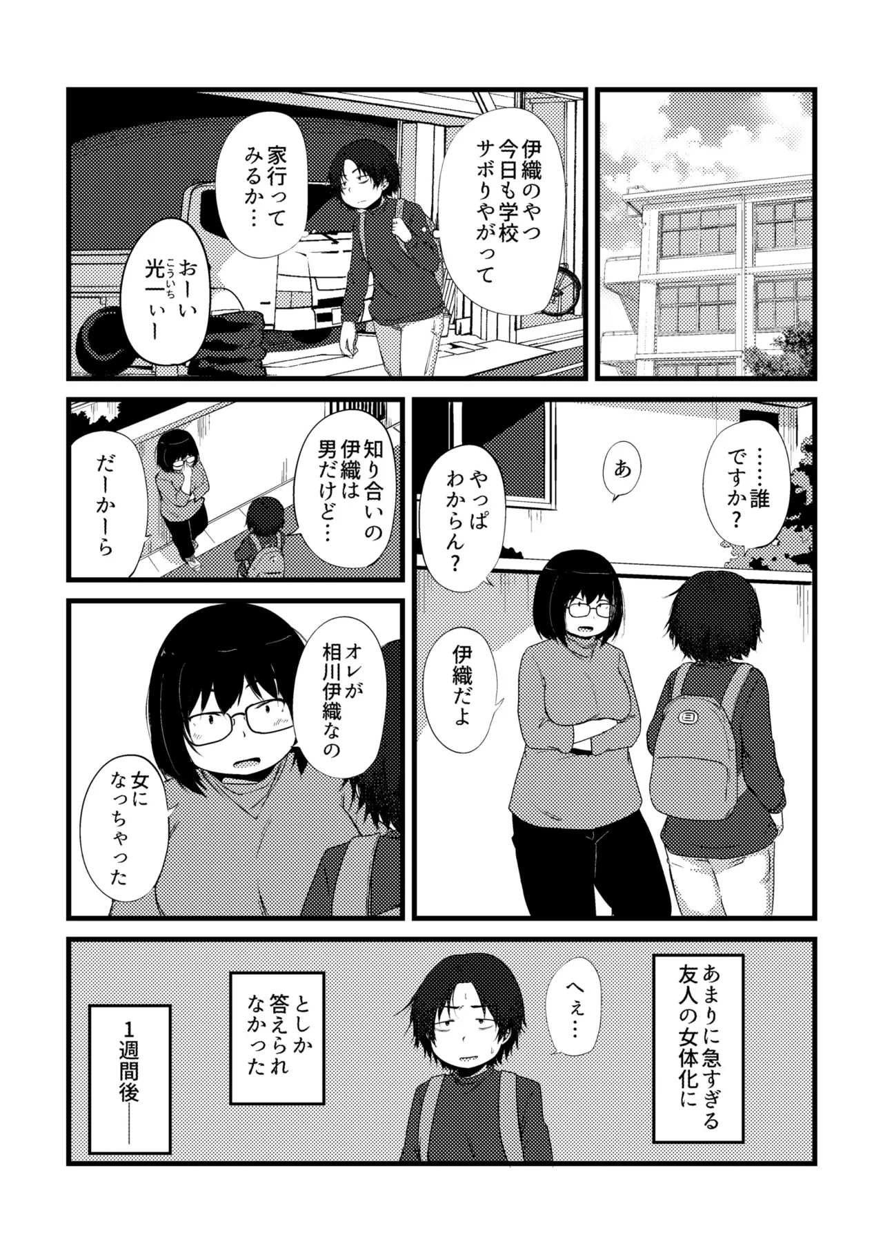 Korekurai ga Choudo Ii page 198 - big breasts bbw hentai manga - read online free