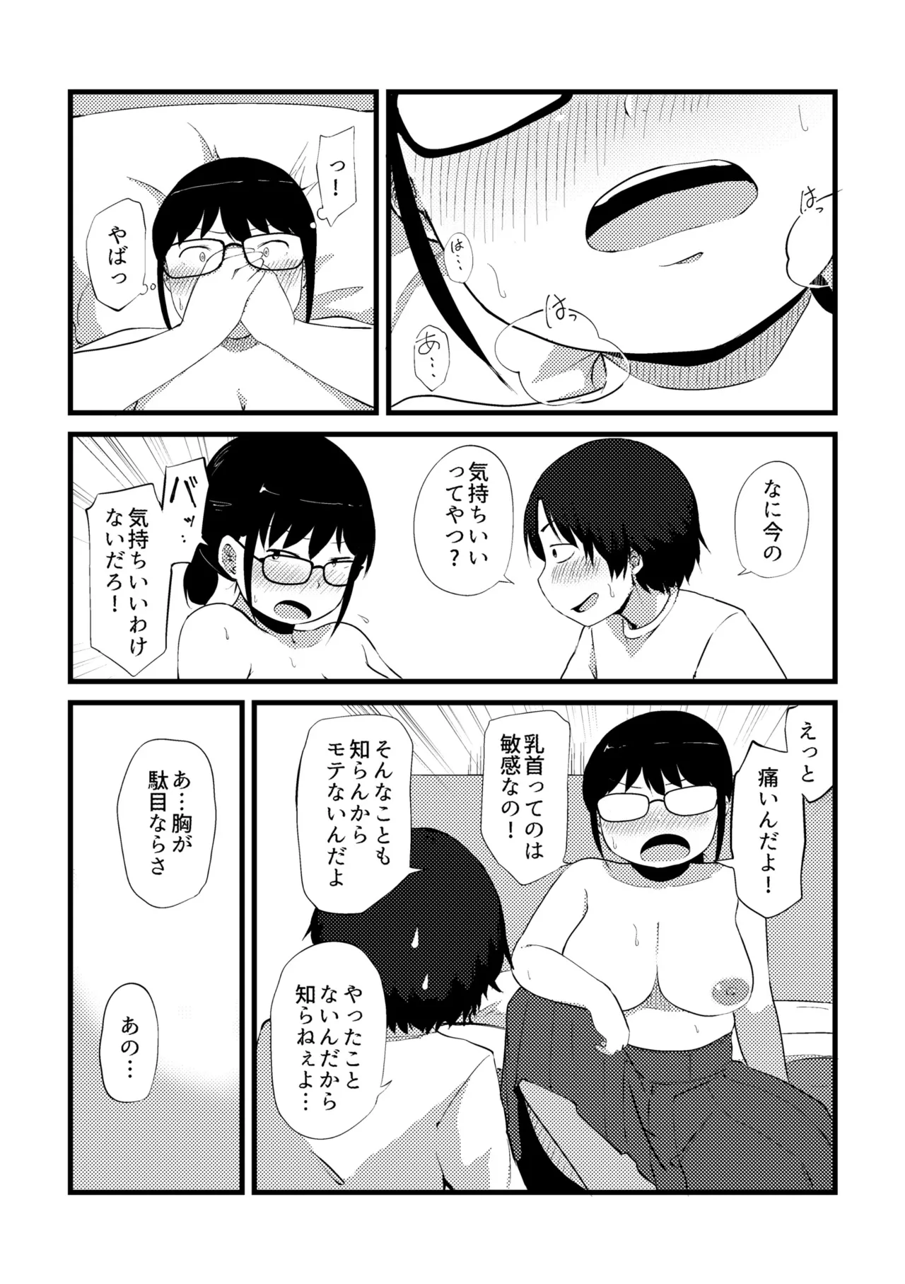 Korekurai ga Choudo Ii page 206 - big breasts glasses hentai manga - read online free