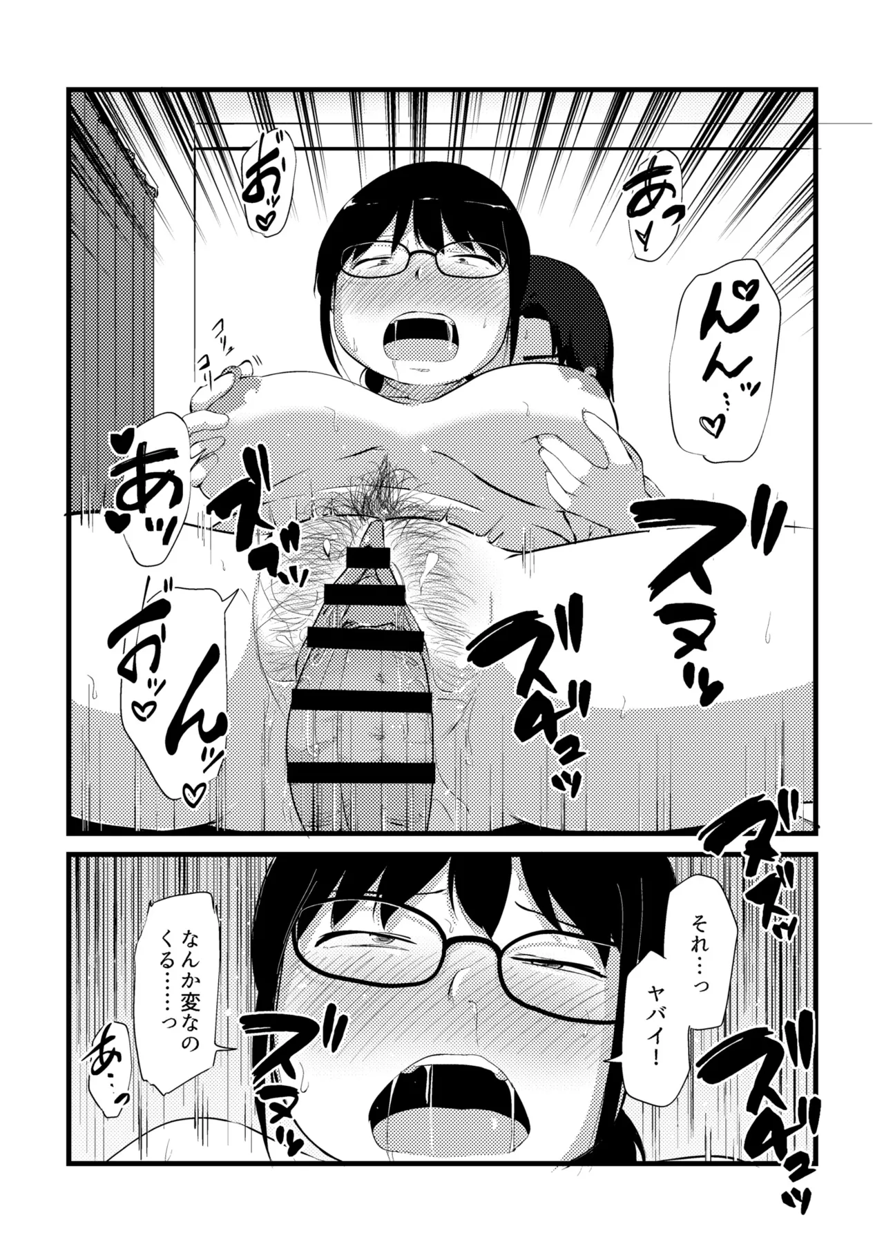 Korekurai ga Choudo Ii page 229 - big breasts bbw hentai manga - read online free