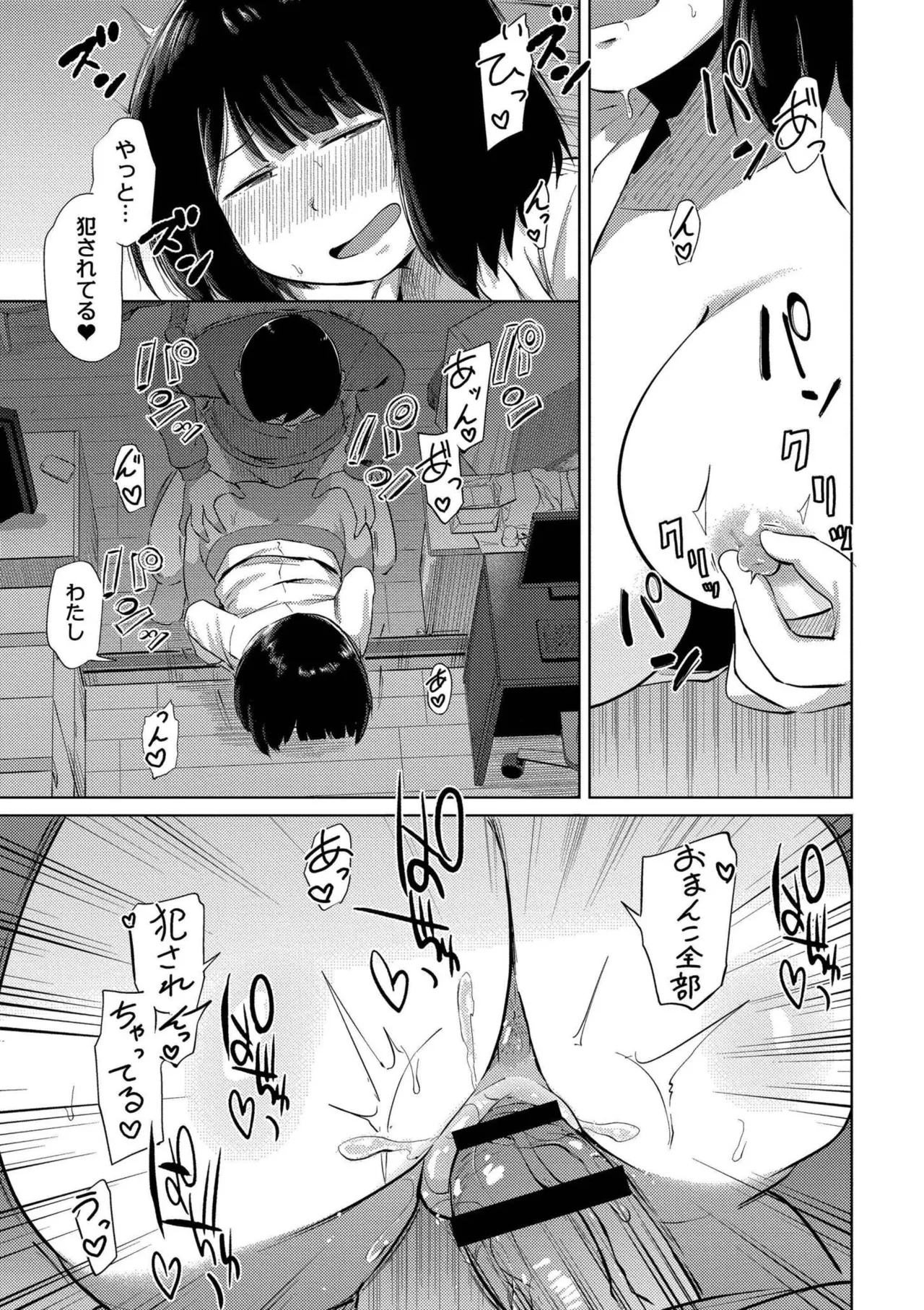 Korekurai ga Choudo Ii page 23 - big breasts bbw hentai manga - read online free