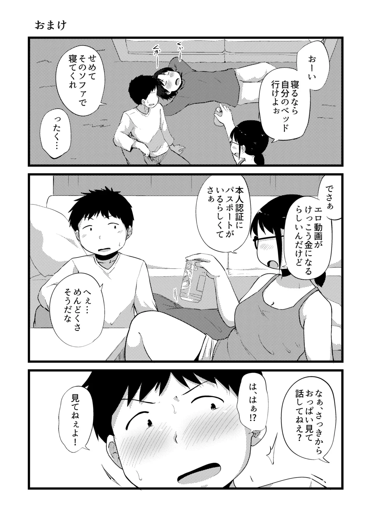 Korekurai ga Choudo Ii page 234 - big breasts bbw hentai manga - read online free