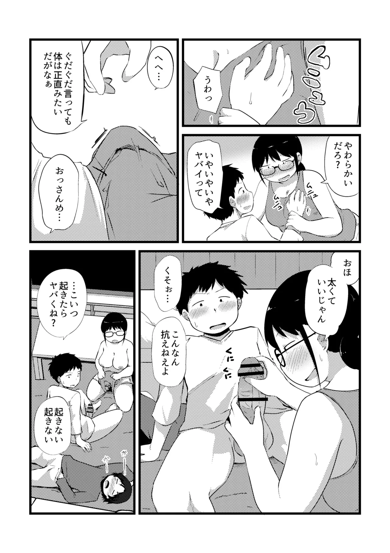 Korekurai ga Choudo Ii page 236 - big breasts bbw hentai manga - read online free