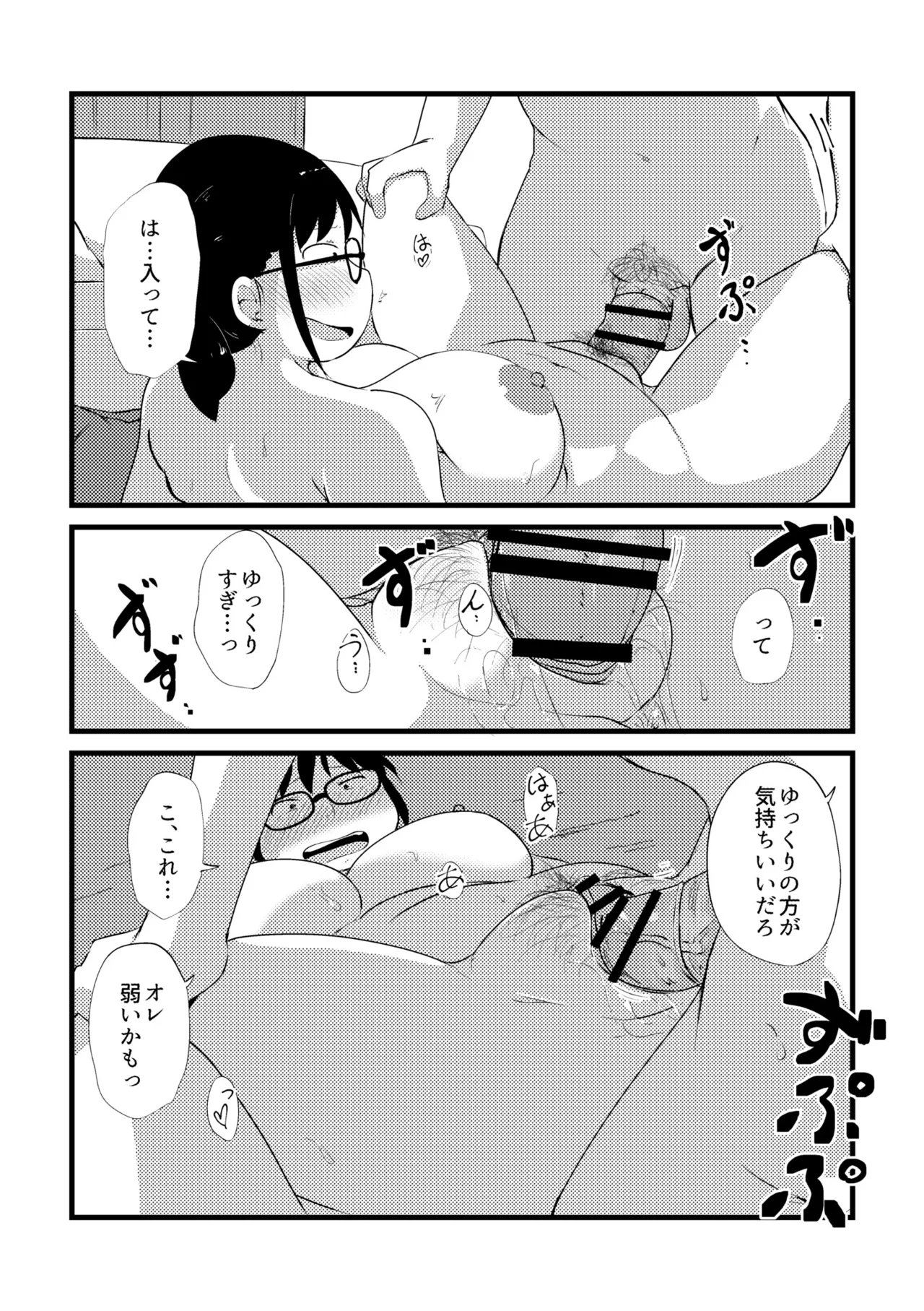 Korekurai ga Choudo Ii page 239 - big breasts bbw hentai manga - read online free