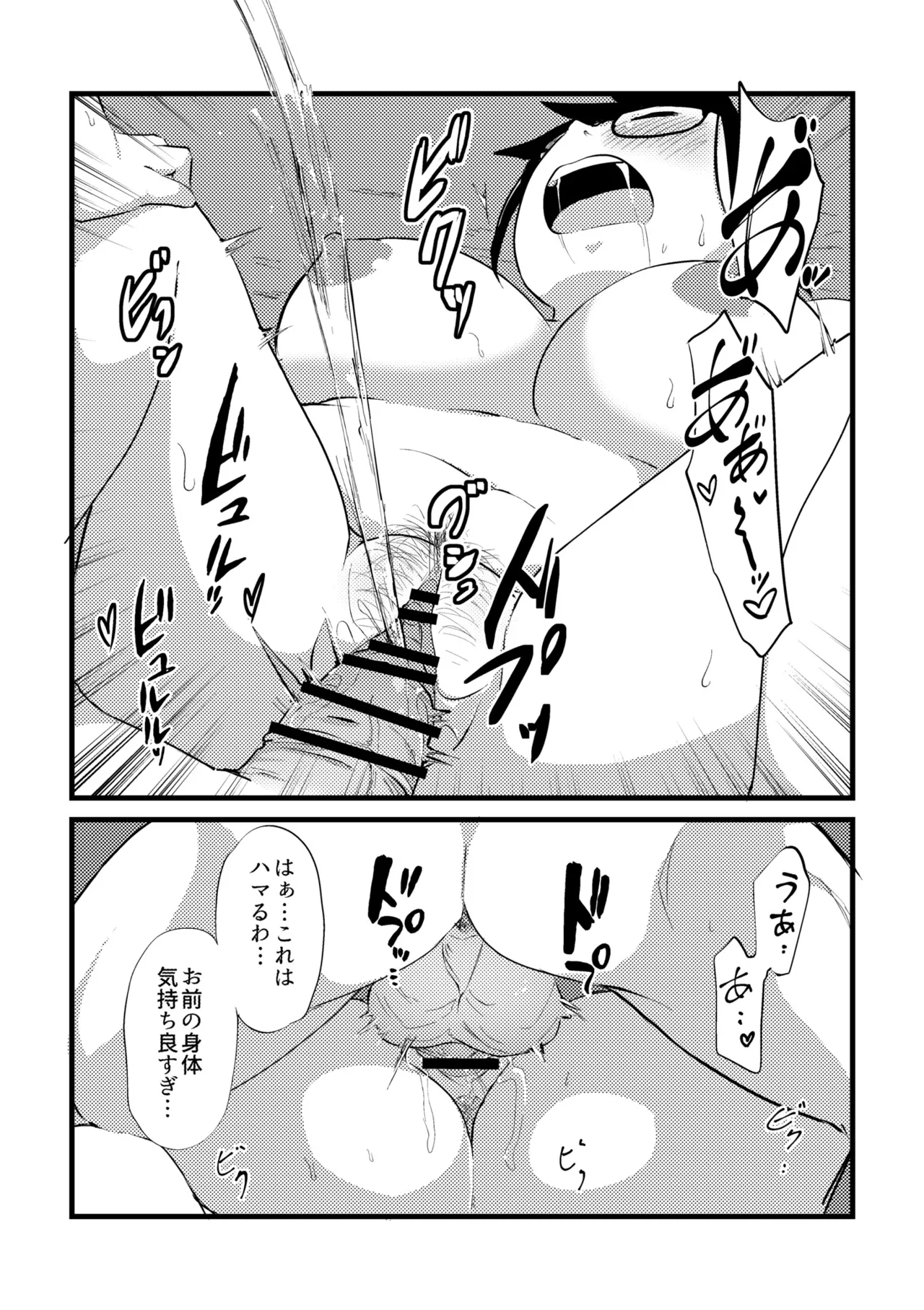 Korekurai ga Choudo Ii page 248 - big breasts bbw hentai manga - read online free