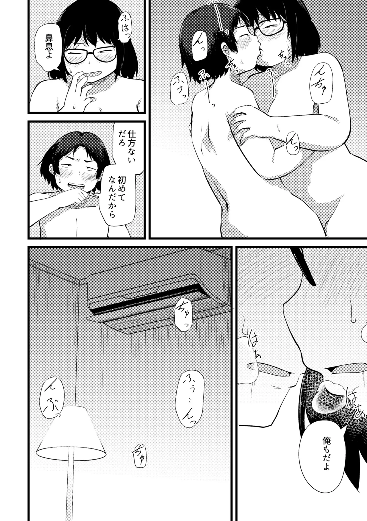Korekurai ga Choudo Ii page 262 - big breasts bbw hentai manga - read online free