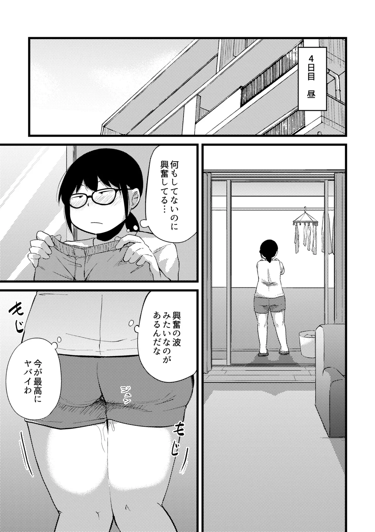 Korekurai ga Choudo Ii - Page 267