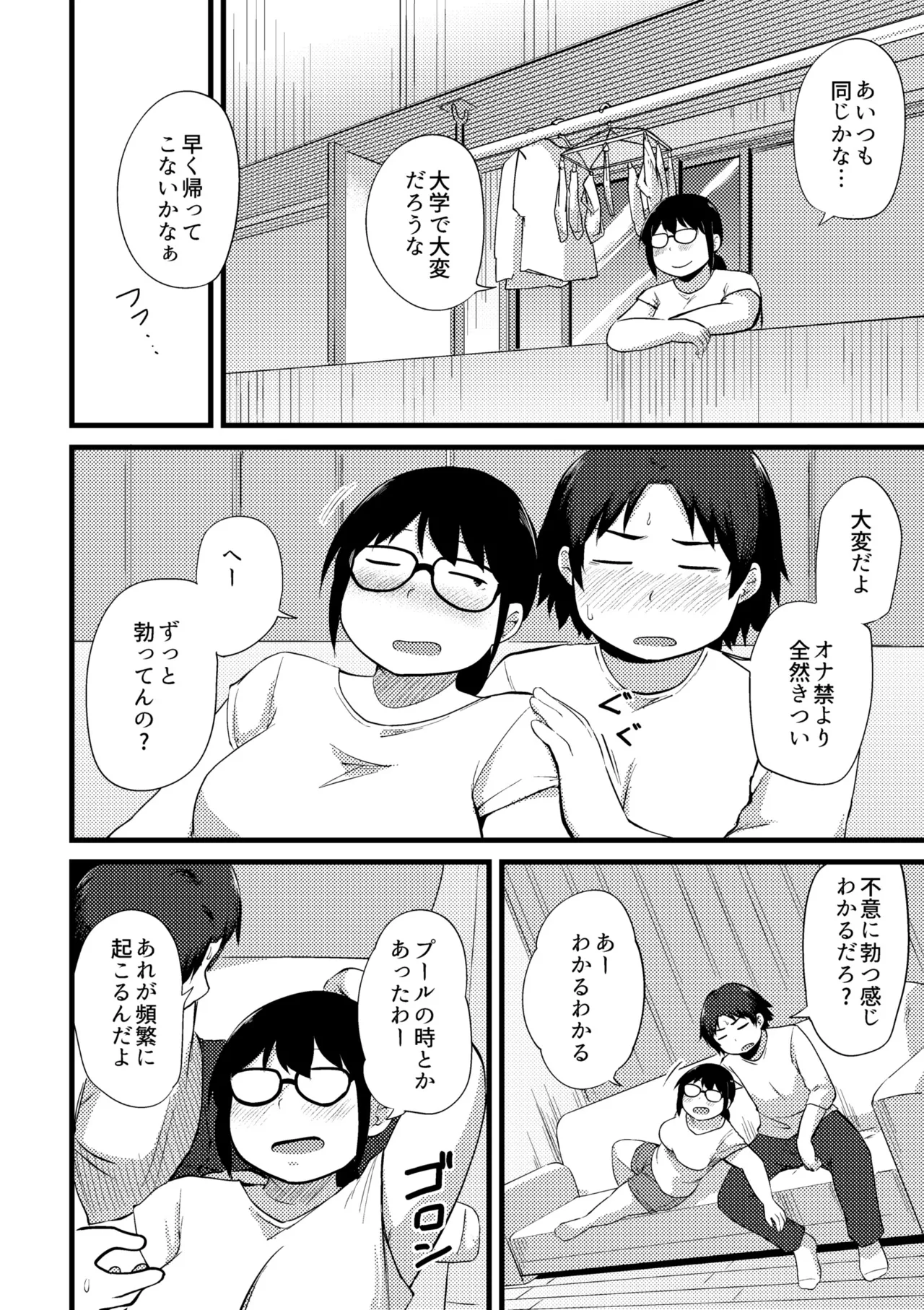 Korekurai ga Choudo Ii page 268 - big breasts bbw hentai manga - read online free