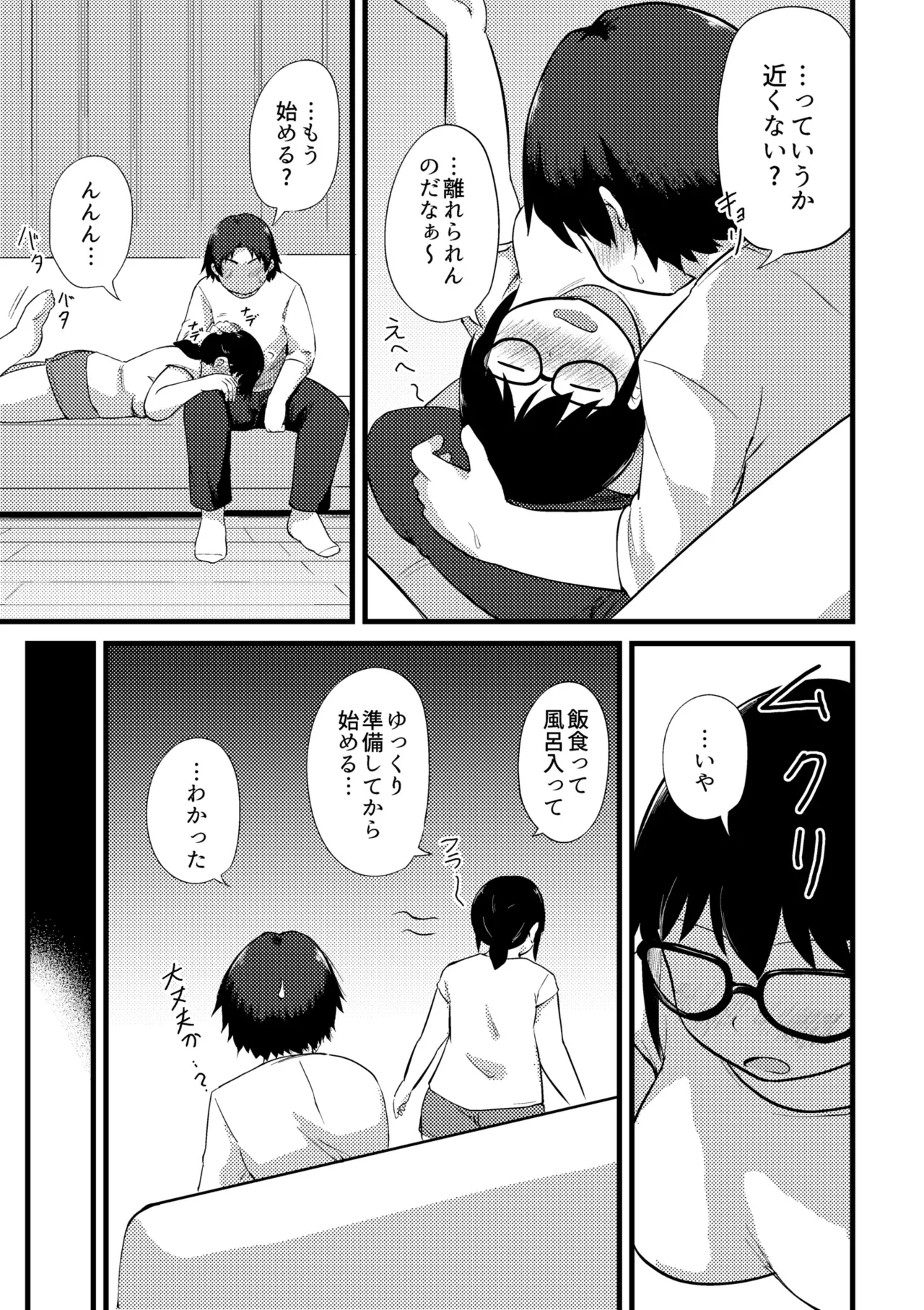 Korekurai ga Choudo Ii page 269 - big breasts glasses hentai manga - read online free