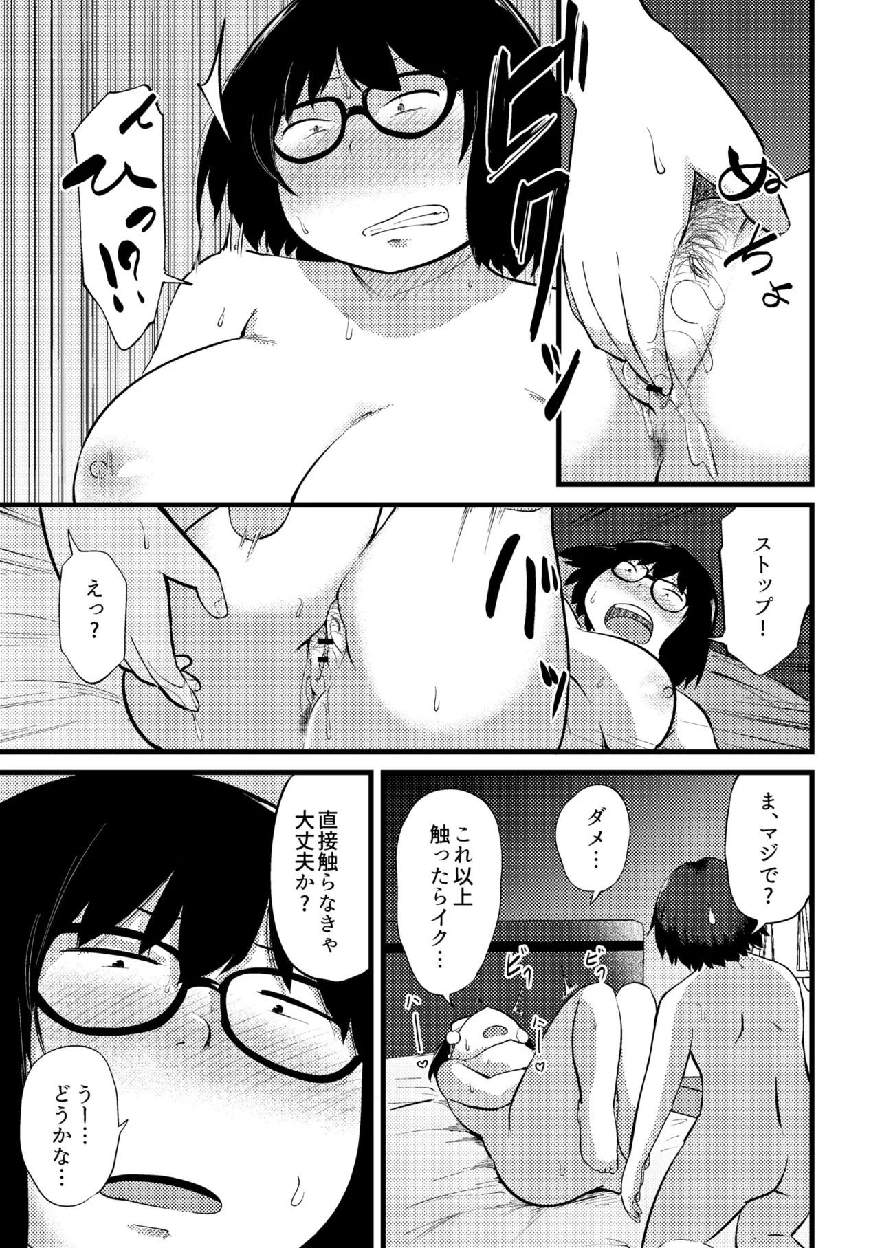 Korekurai ga Choudo Ii page 271 - big breasts bbw hentai manga - read online free