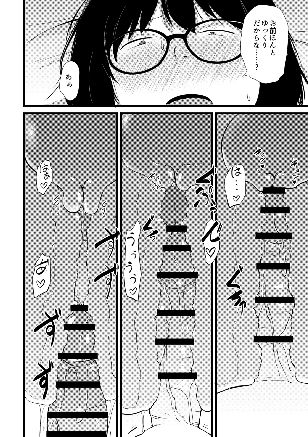 Korekurai ga Choudo Ii page 286 - big breasts bbw hentai manga - read online free