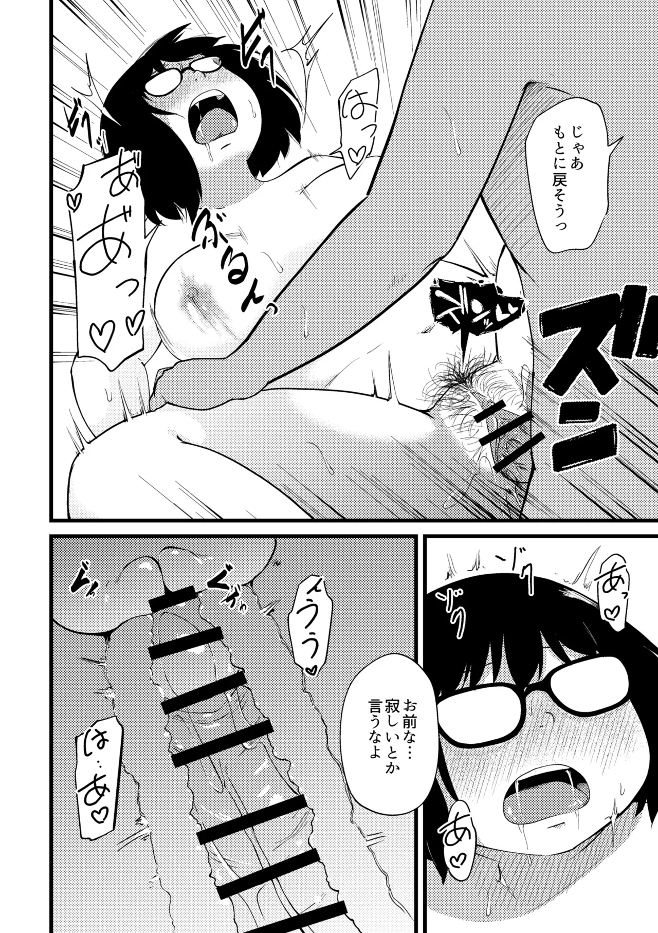 Korekurai ga Choudo Ii page 288 - big breasts bbw hentai manga - read online free