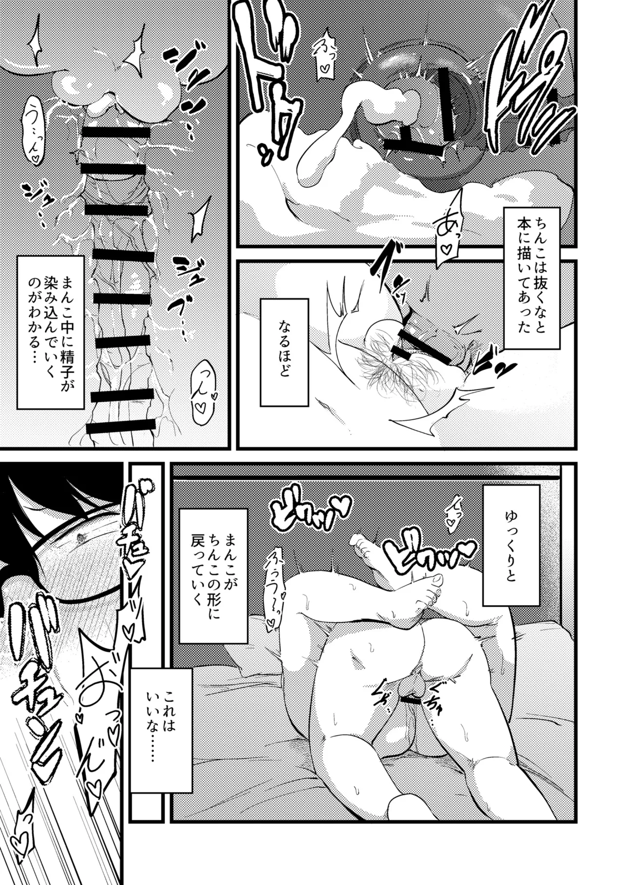 Korekurai ga Choudo Ii page 293 - big breasts glasses hentai manga - read online free