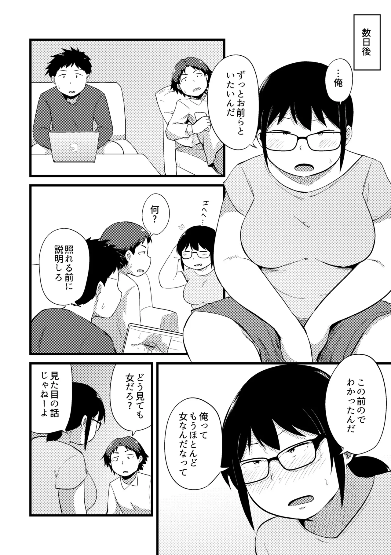 Korekurai ga Choudo Ii page 300 - big breasts bbw hentai manga - read online free