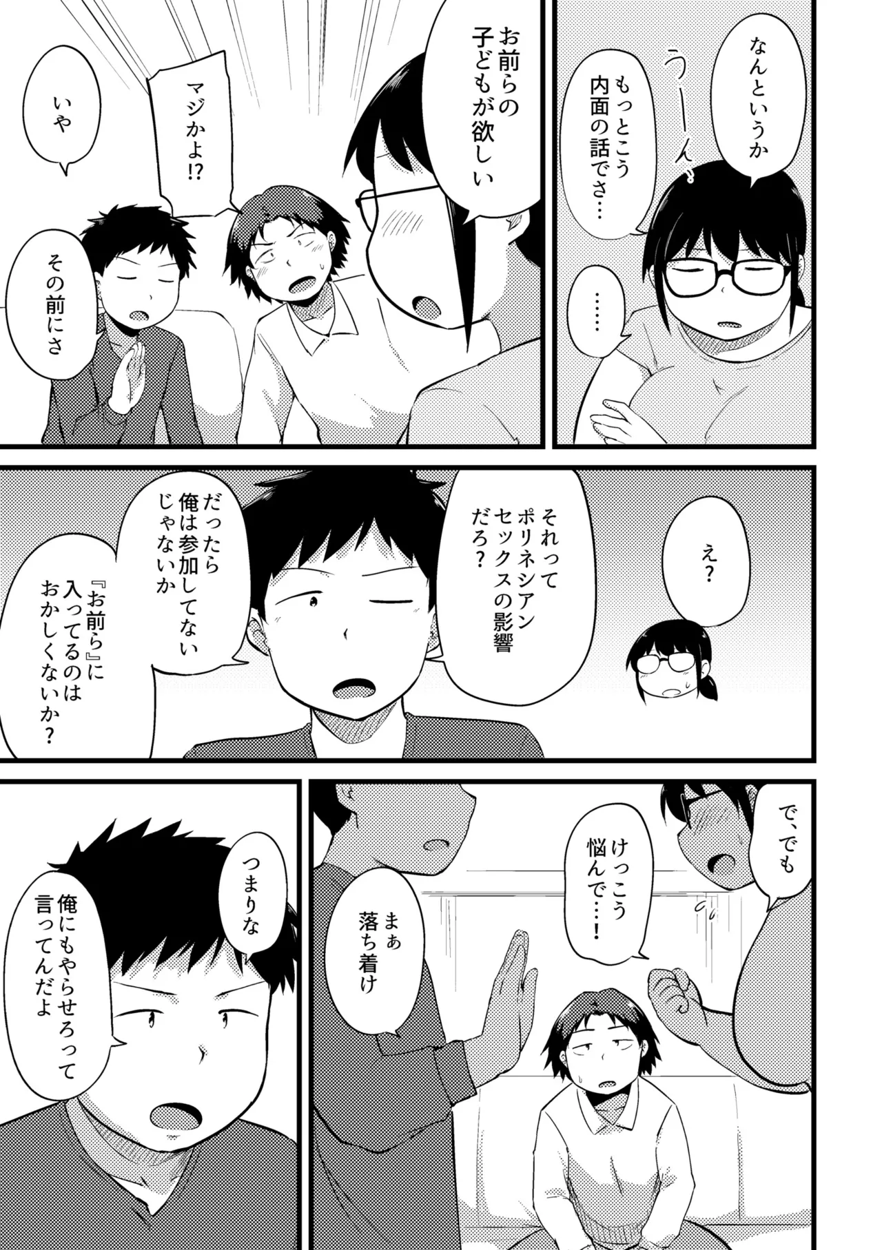Korekurai ga Choudo Ii page 301 - big breasts glasses hentai manga - read online free