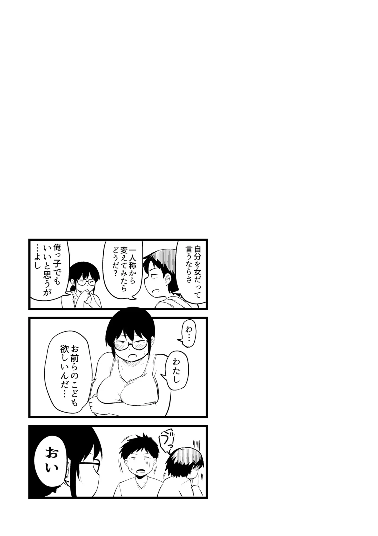 Korekurai ga Choudo Ii page 303 - big breasts bbw hentai manga - read online free