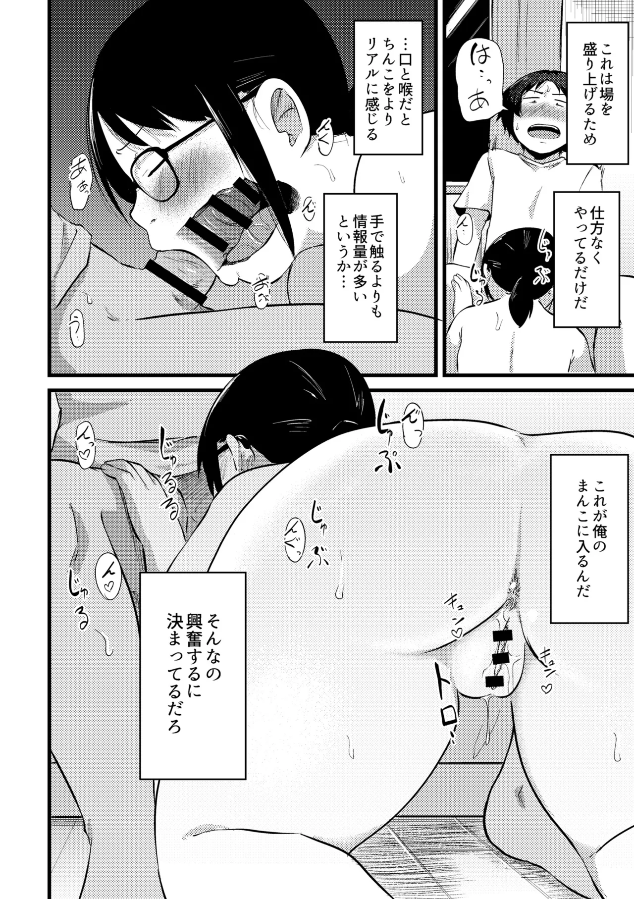 Korekurai ga Choudo Ii page 306 - big breasts glasses hentai manga - read online free