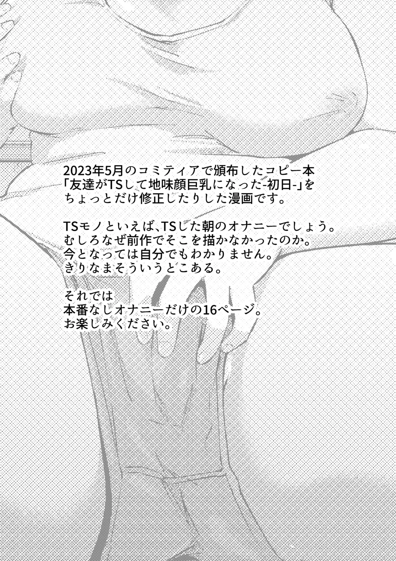 Korekurai ga Choudo Ii page 310 - big breasts glasses hentai manga - read online free